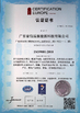 China Shenzhen Baidun New Energy Technology Co., Ltd. certificaten