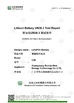 China Shenzhen Baidun New Energy Technology Co., Ltd. certificaten